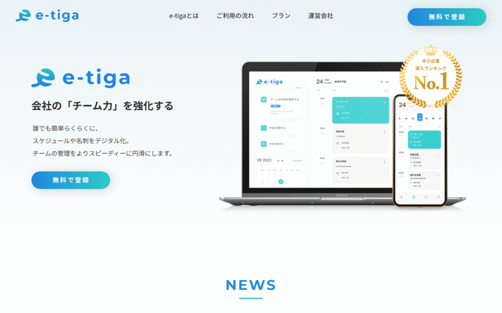コーポレートサイト/（学習課題｜架空サイト）