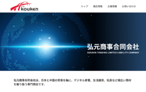 コーポレートサイト