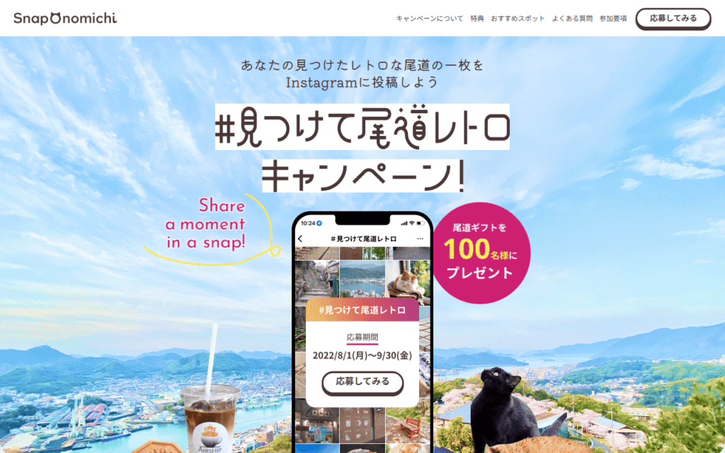 観光案内サイト/（学習課題｜架空サイト）