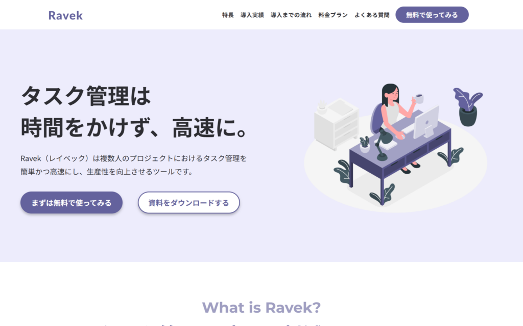 WebサービスLP/（学習課題｜架空サイト）