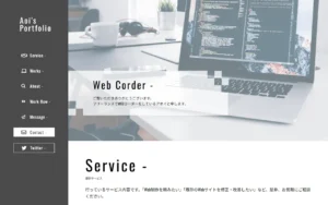 ポートフォリオサイト
