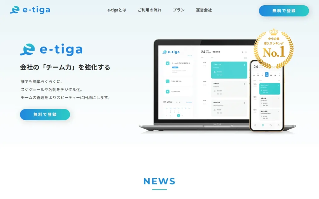 コーポレートサイト