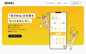 アプリ紹介サイト