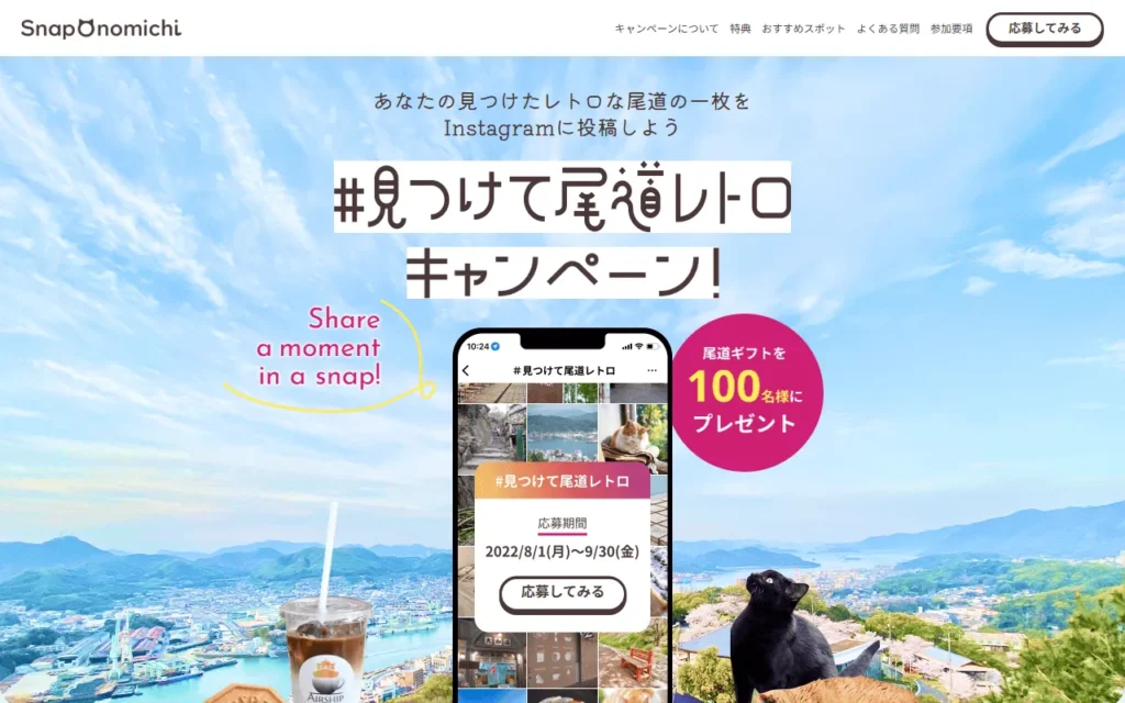 観光案内サイト